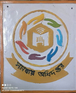 সমবায় অধিদপ্তর এর লোগো টেরাকোটা
